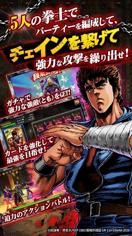 北斗神拳手游 版本：v2.9