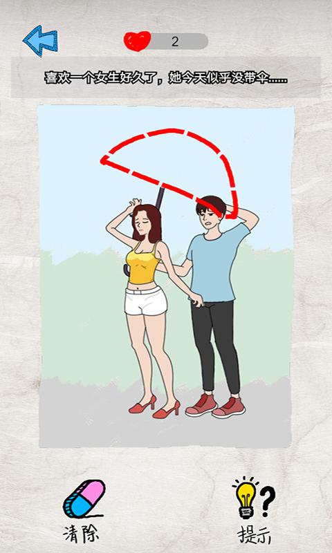 渣男快走开截图0
