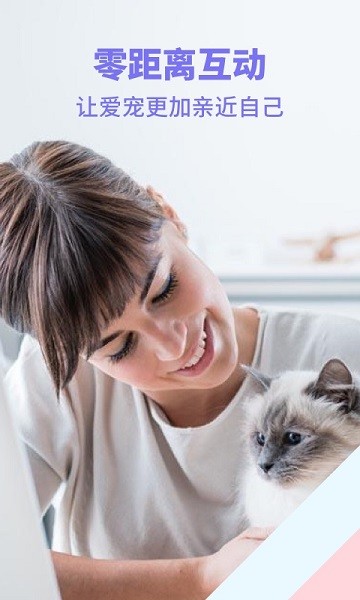 人猫人狗交流器截图1