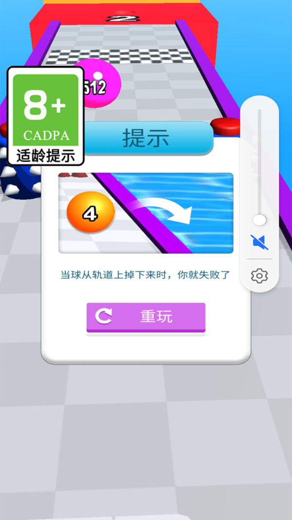 球球动起来截图0