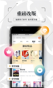 飞读免费小说无广告版