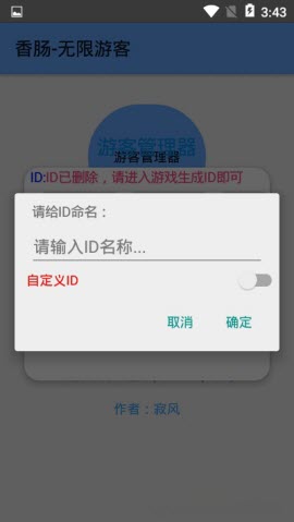 香肠无限游客安卓版截图2