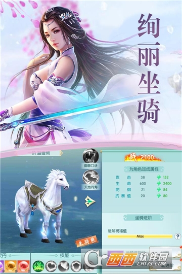 逍遥志小米版 v2.6942