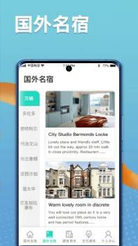 福禄寿大客栈截图0