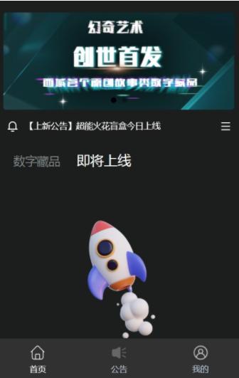 幻奇艺术截图2
