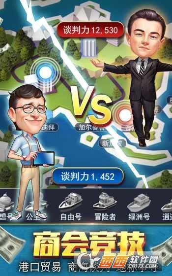 绝品大亨官方版截图0