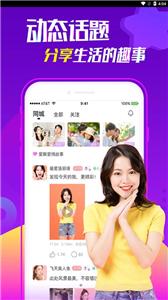 聊吧交友