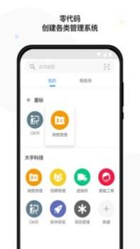明道云 v3.2.5