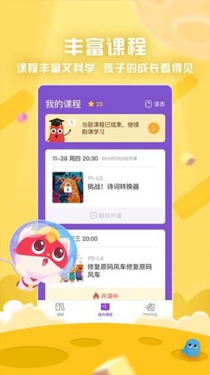 探月少儿编程.jpg