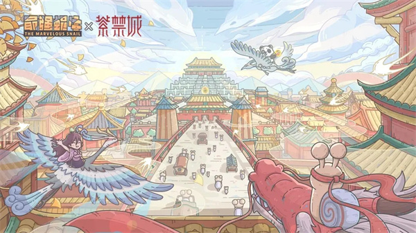 最强蜗牛三周年