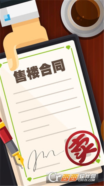 土豪来了 v1.0安卓版