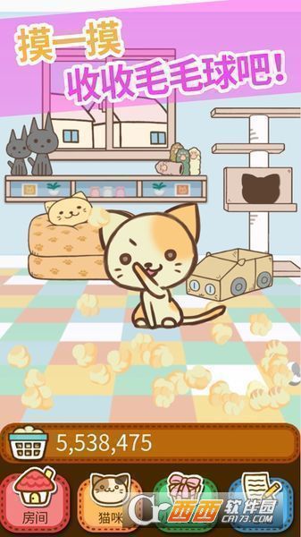 猫咪的毛 安卓版