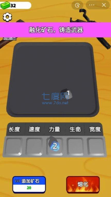 武器铸造大师游戏