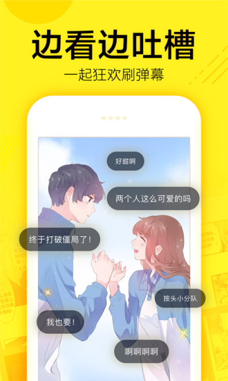 异类韩漫