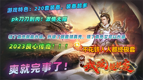 怀湖武魂超超变