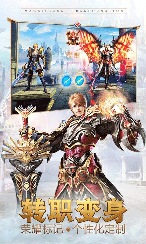 永恒纪元手机版 v3.76.1