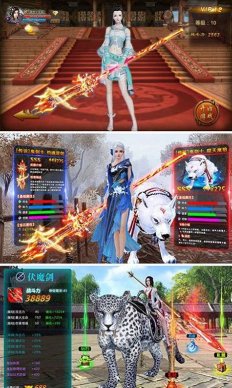 逍遥游之问世天下手游官方最新版  v5.0.2