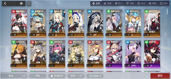 角色列表