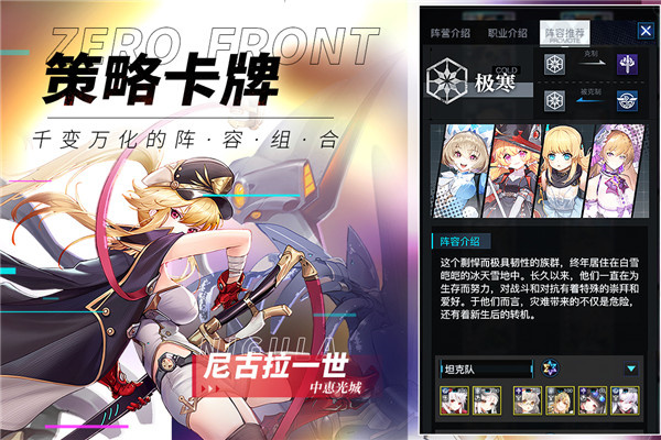 零之战线手游官网版