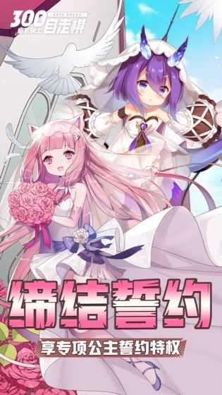 300皇家骑士自走棋 v1.3.415