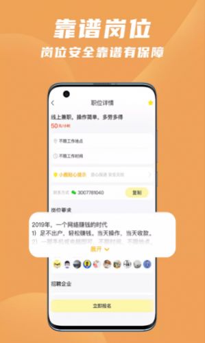 寻鹿招聘 v1.0