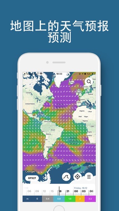 WindHub截图1