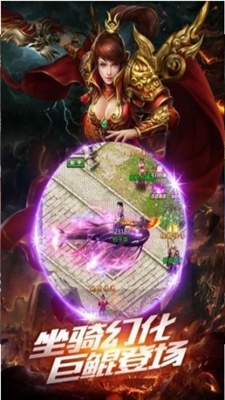 暴走传奇之金装裁决截图1