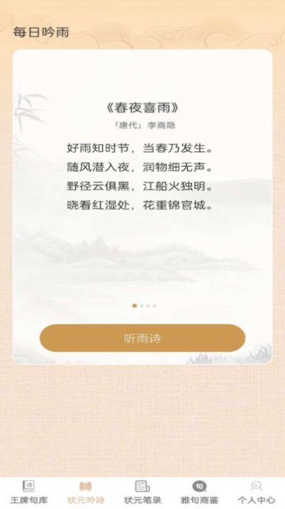 王牌状元录软件最新版 截图0