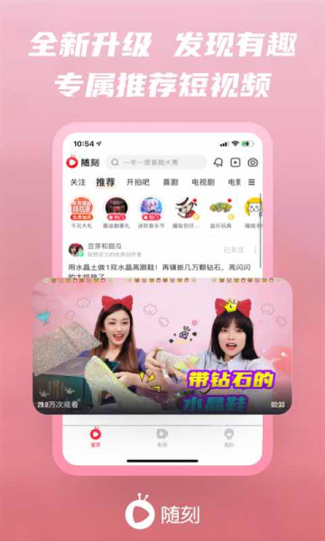爱奇艺随刻免费版截图0