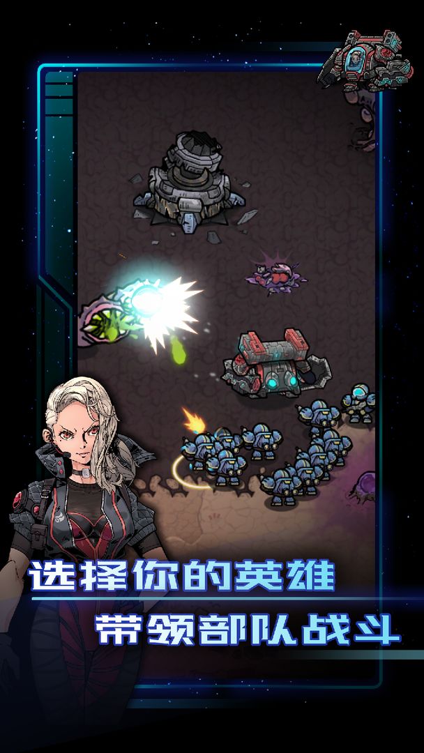 异星指令截图3