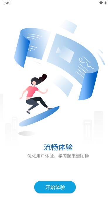 华新学堂截图2