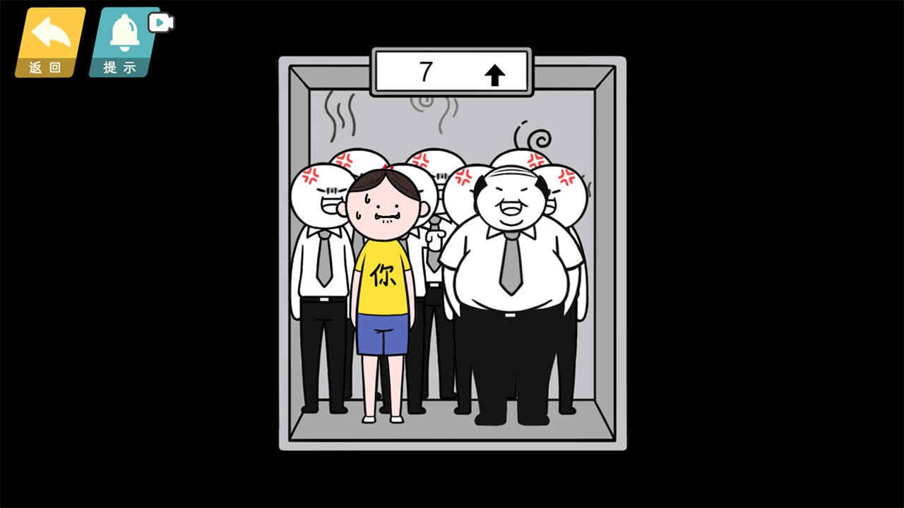 情商天花板免广告截图1