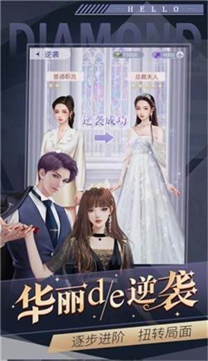 恋爱进行时虚拟男友游戏截图2