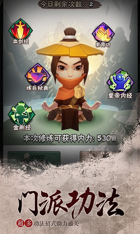 暴走大侠游戏  v1.17