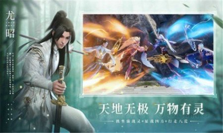剑问九霄手游官方版 截图0