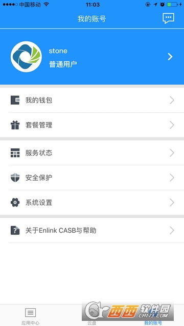 易安联CASB 版本：v3.0.06