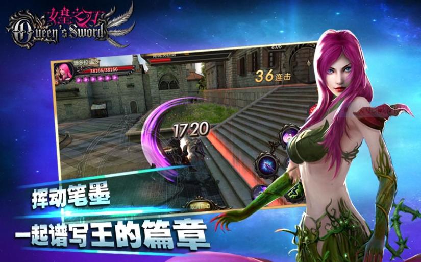 女皇之刃  v1.0.0