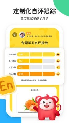 小火花启蒙软件安卓系统版本图片1