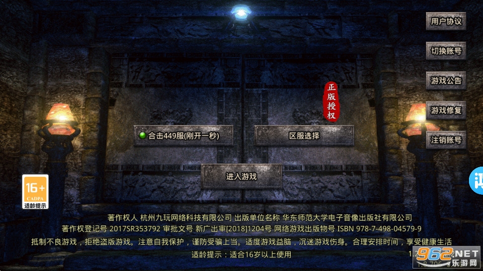 热血合击刘亦菲 v1.8.706贪玩正版手游