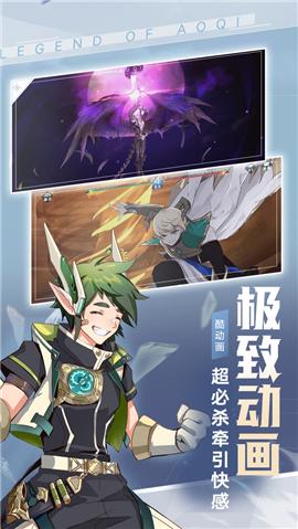 奥奇传说觉醒终章测试版 v8.0.1780