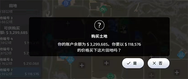 模拟农场23中文版