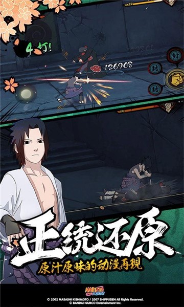 火影契约截图1