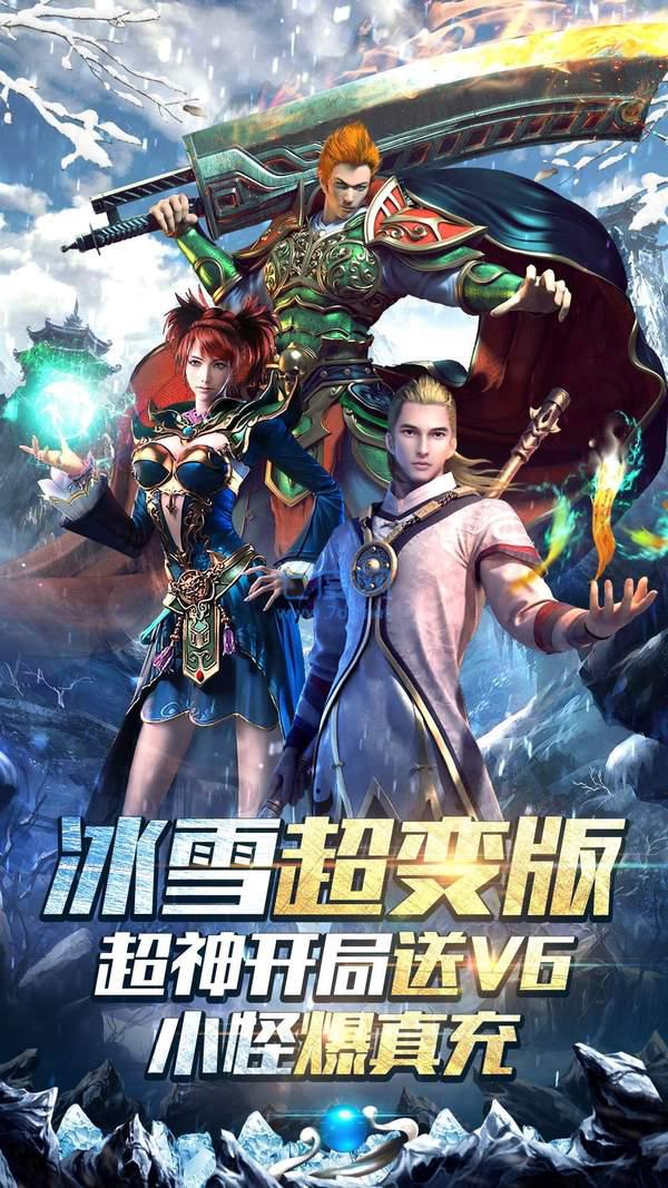傲天冰雪之城