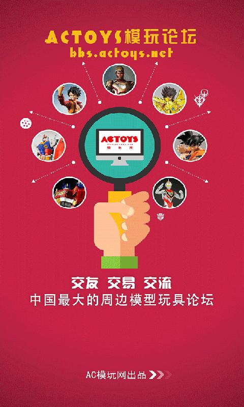 Actoys商城 版本：v2.01