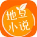 地豆小说app安卓版最新下载