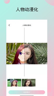 妙鸭相机秀  v1.0.0