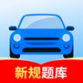 点通驾考软件官方版 