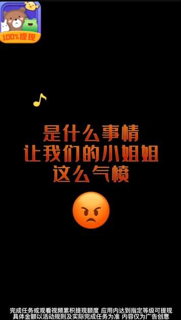 真消消