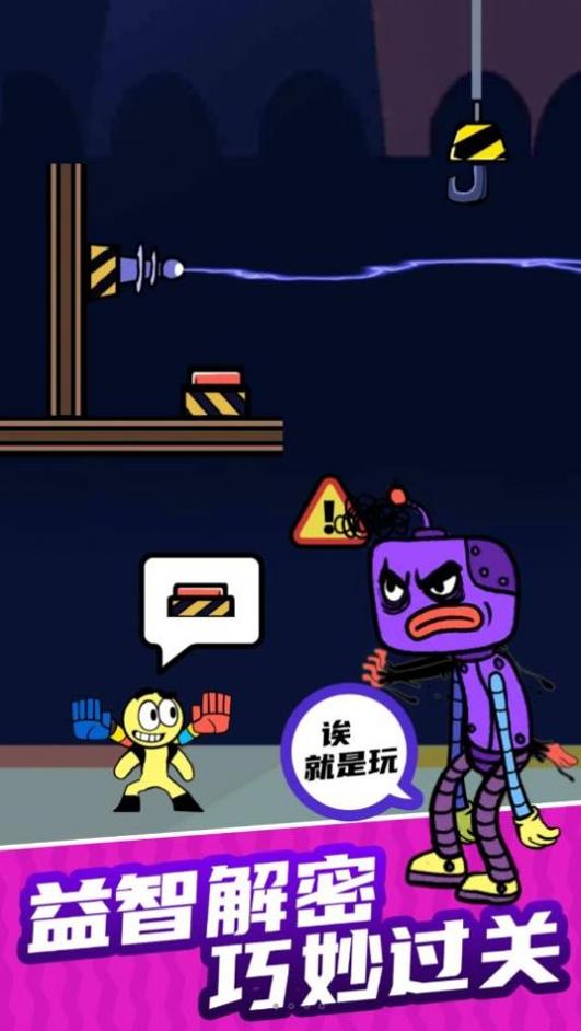 小偷别伸手截图2