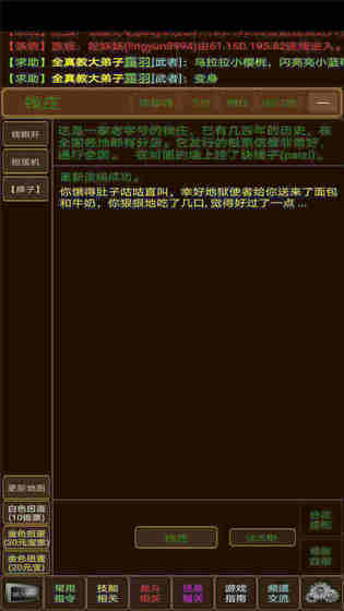 侠骨丹心截图3